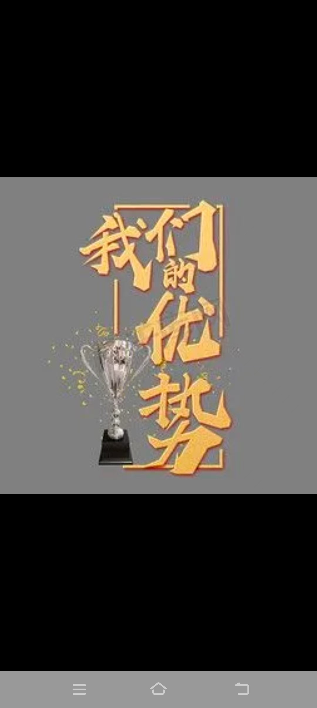 爱游戏登录入口-包含主场优势明显，长传直插取得难得胜利的词条
