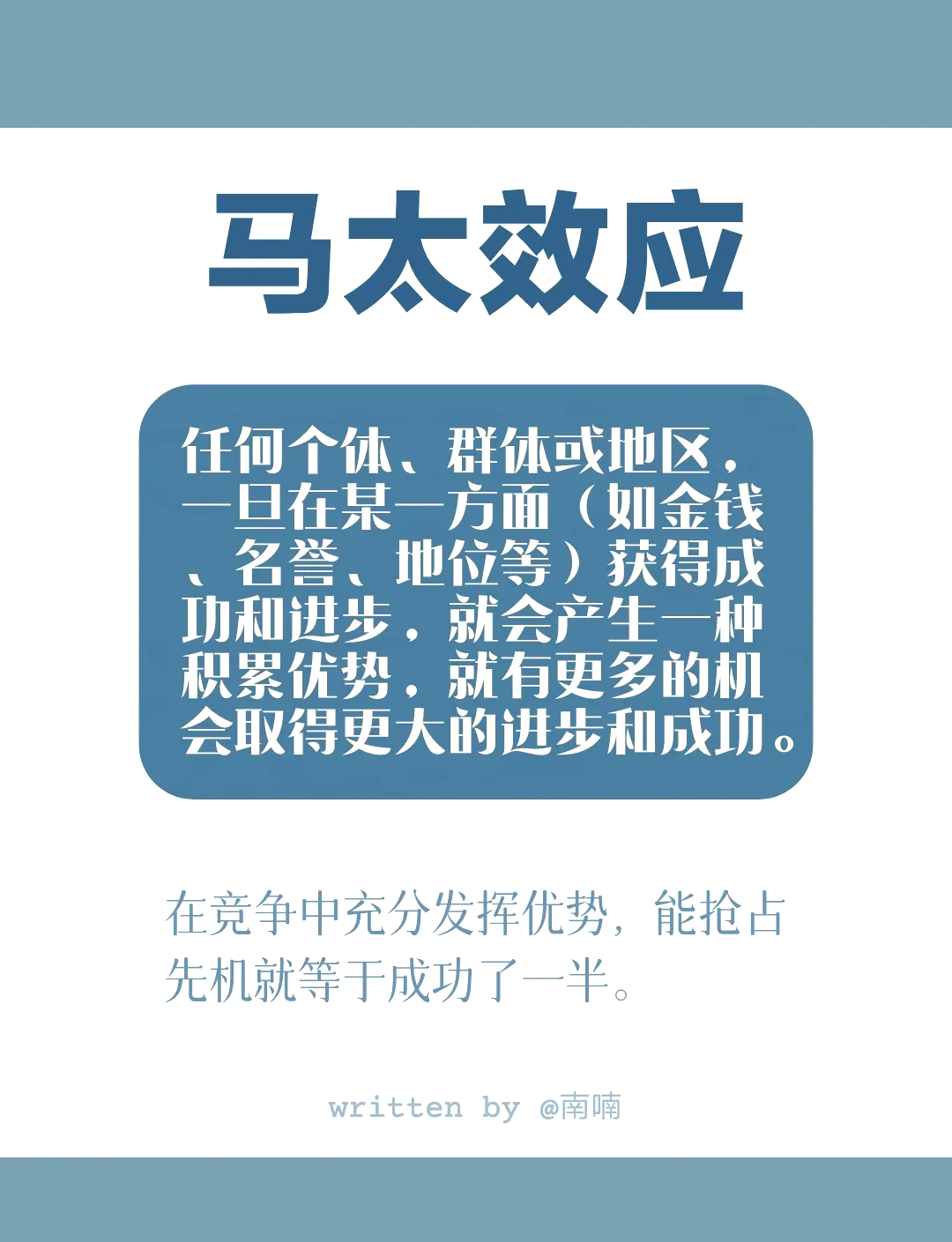 强者对话，谁能脱颖而出，夺得荣耀
