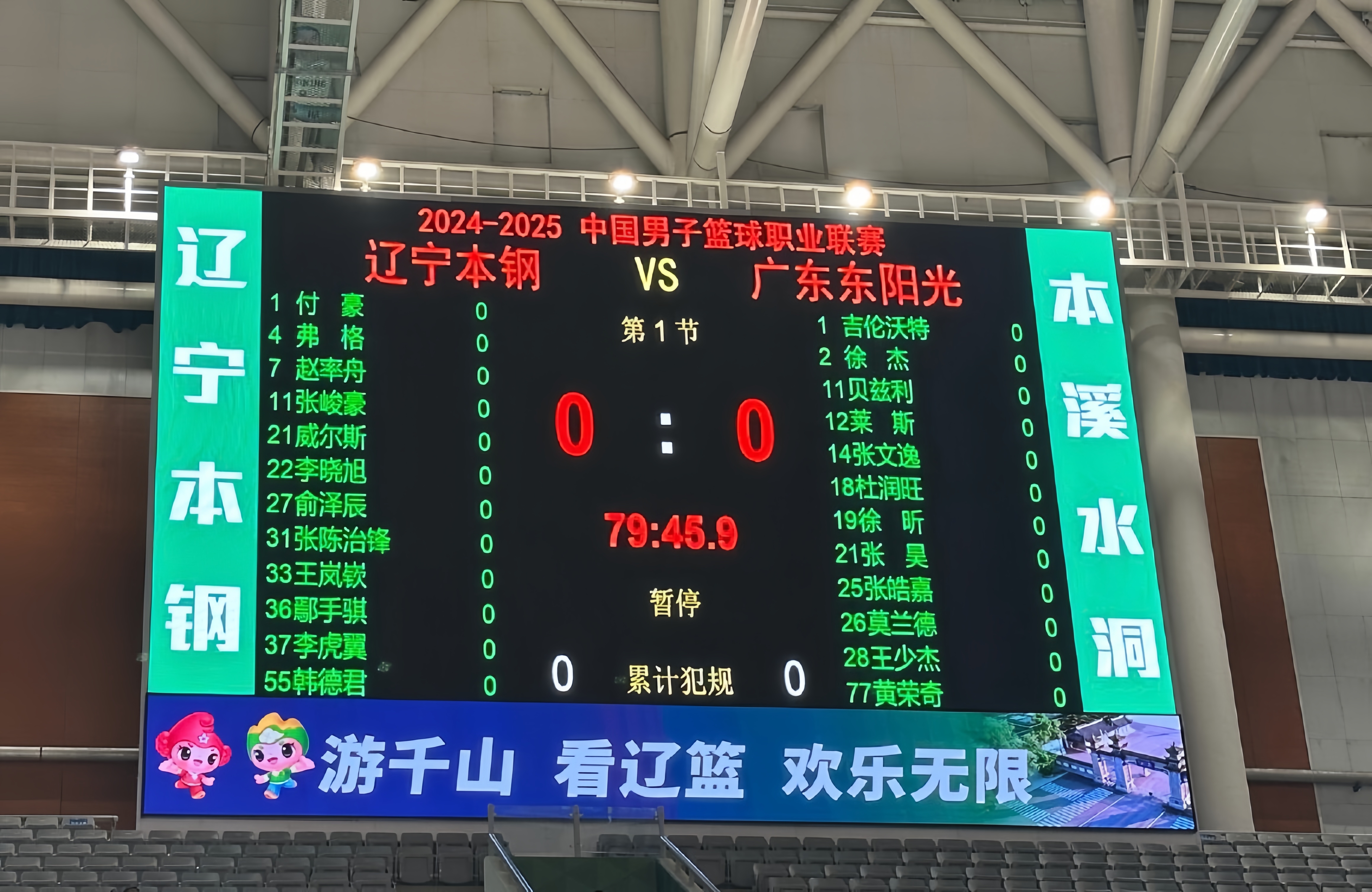 爱游戏登录-辽宁男篮保持不败战绩，积极备战下一场比赛