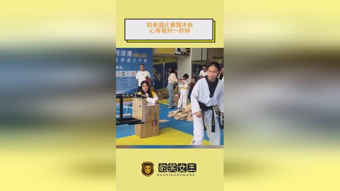 爱游戏官网-跆拳道比赛意外起风波裁判胜出宛如神奇的简单介绍