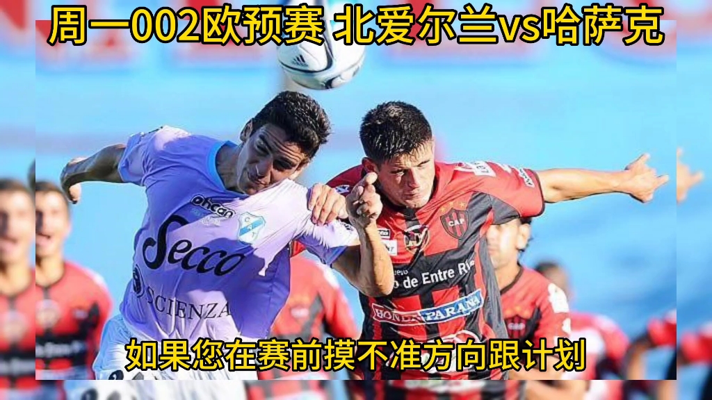 葡萄牙客场小胜北爱尔兰，欧预赛晋级形势向好的简单介绍