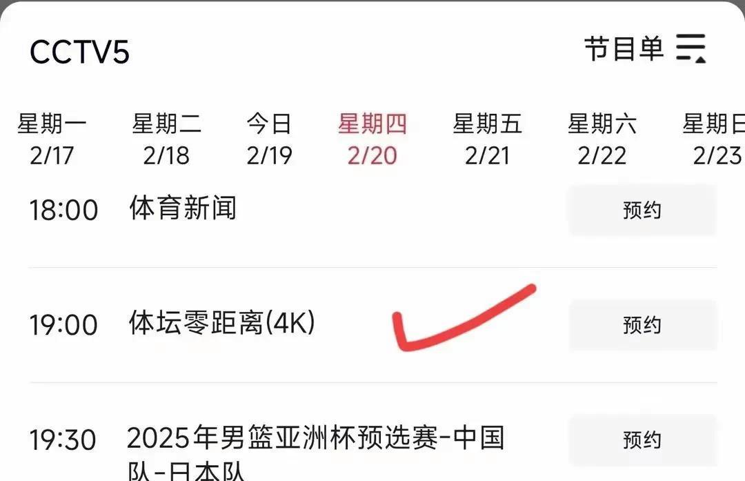 亚洲杯焦点战：双方实力对比悬殊
