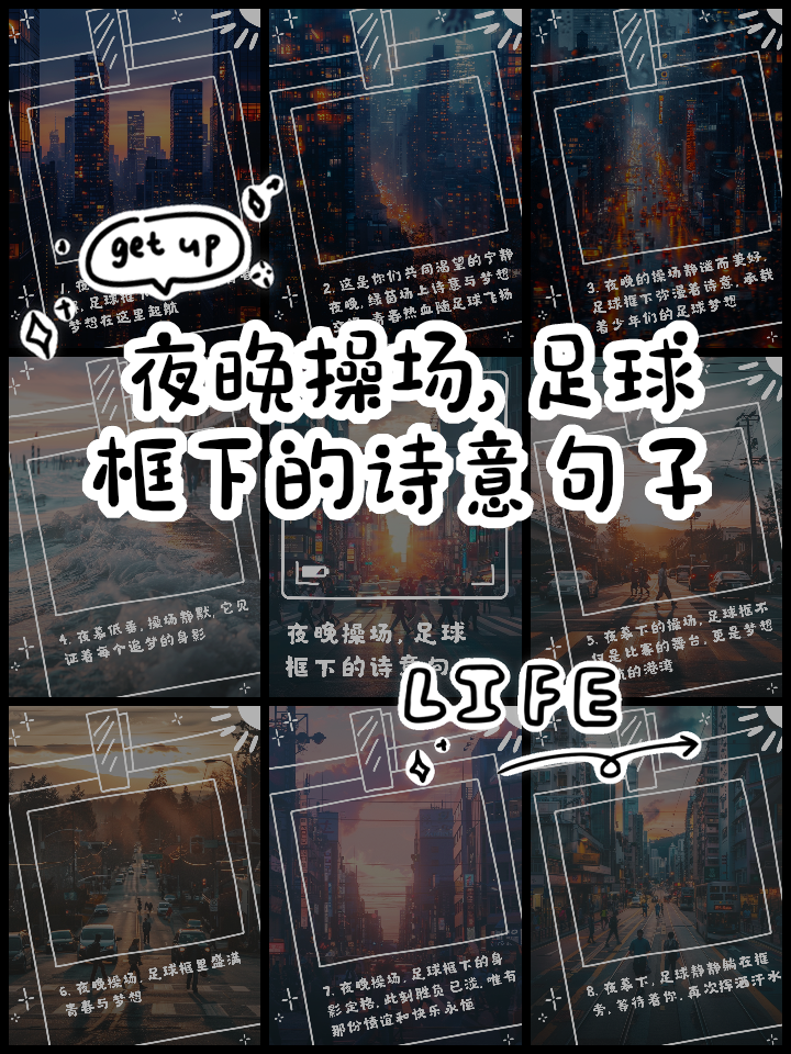 到处弥漫的足球热情，无法遏止