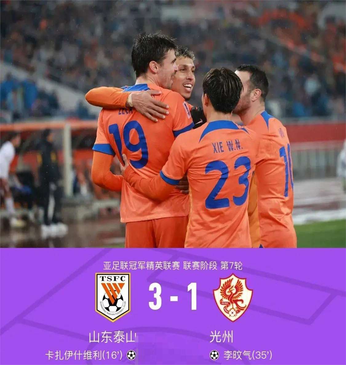 包含中超球队主场发威，狂灌对手球，登上积分榜第一的词条