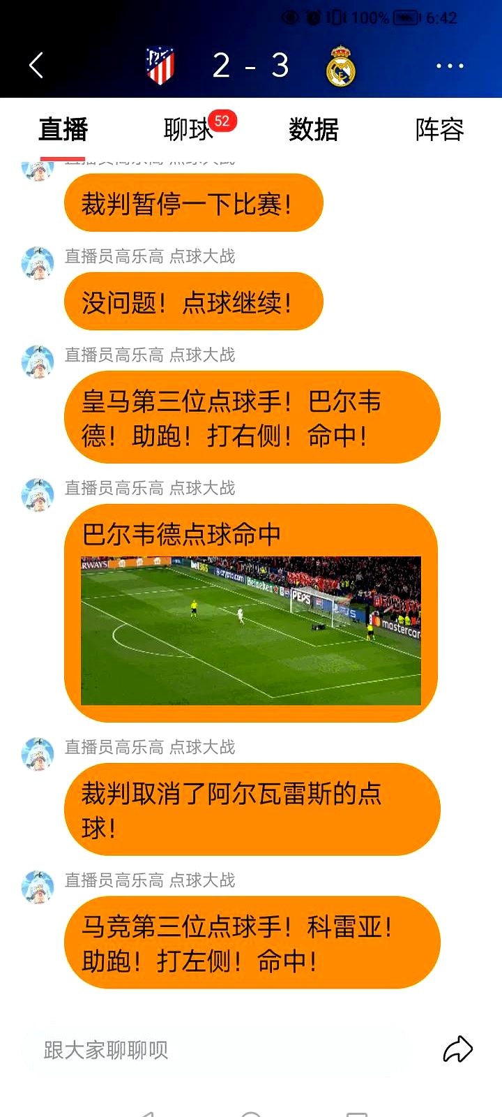 马德里德比激烈，双方互不相让