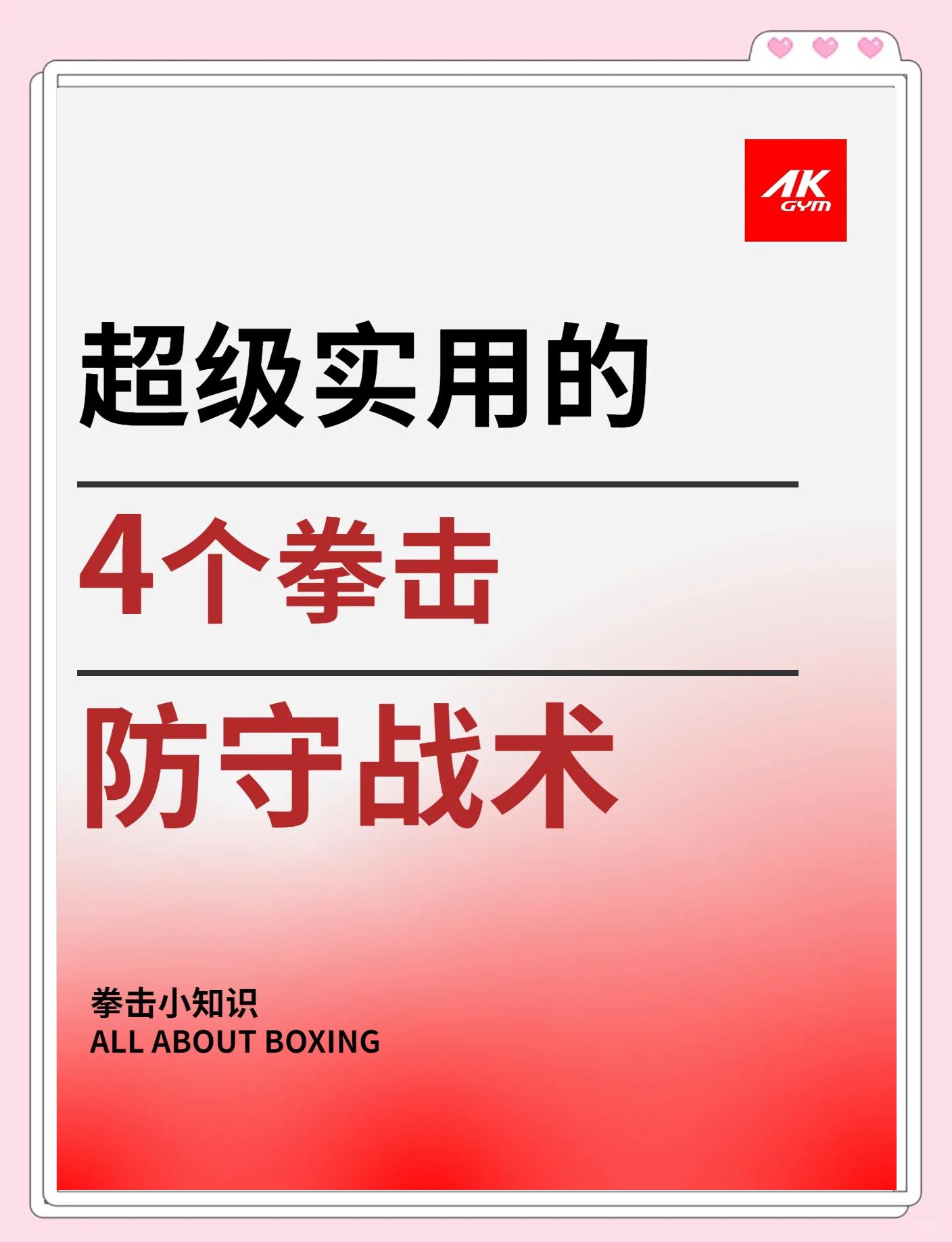 防守反击秘笈揭秘，球队成功抵挡攻势的简单介绍