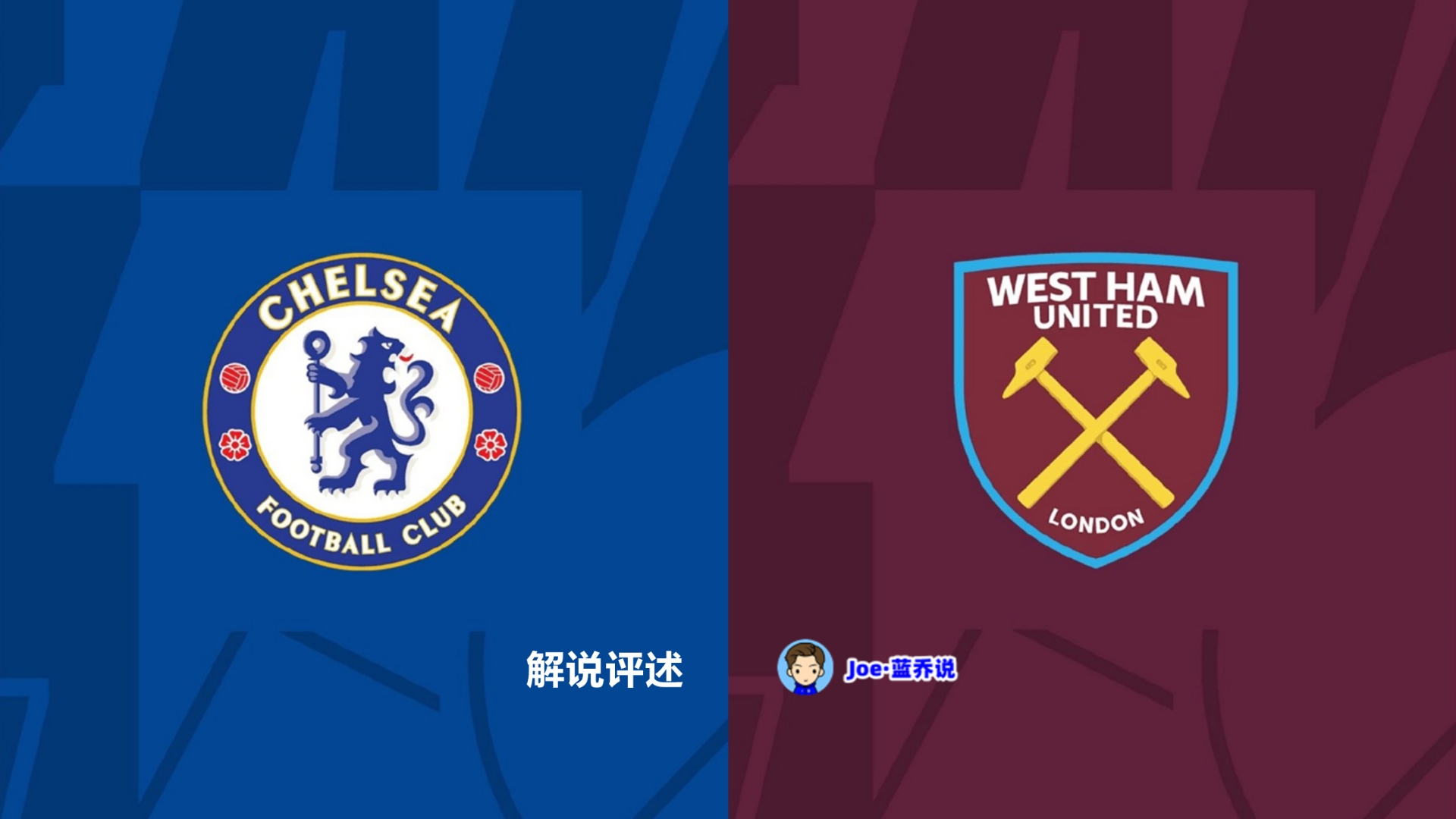 切尔西不敌弱旅，英超争冠形势再起波澜