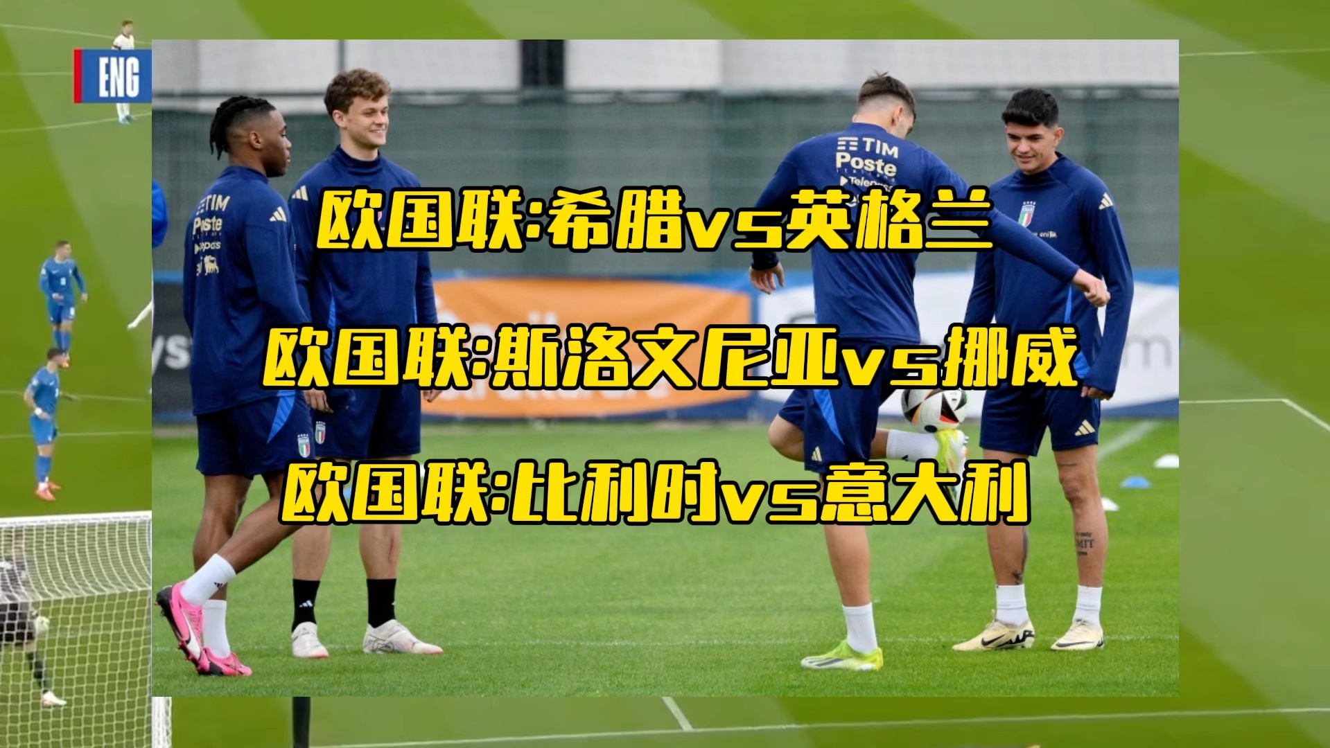 爱游戏官网网页版入口-斯洛文尼亚队坚定信念，成功晋级欧国联淘汰赛的简单介绍