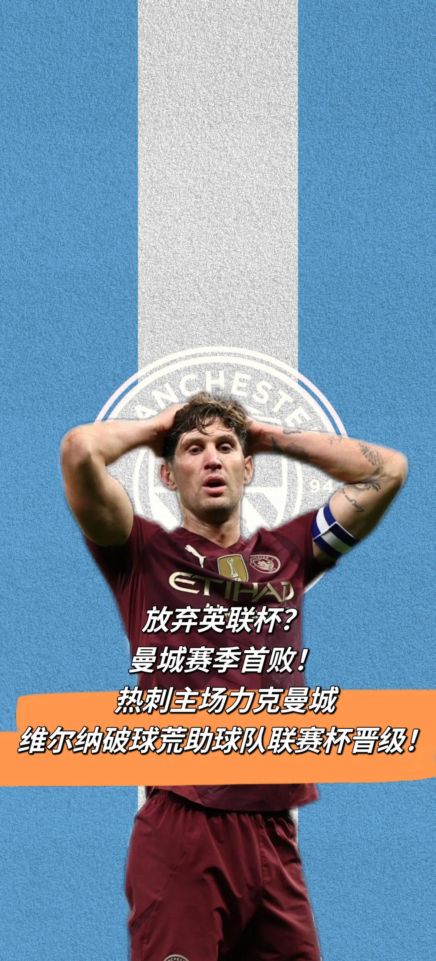 热刺主场大胜，冲击前四信心大增！的简单介绍