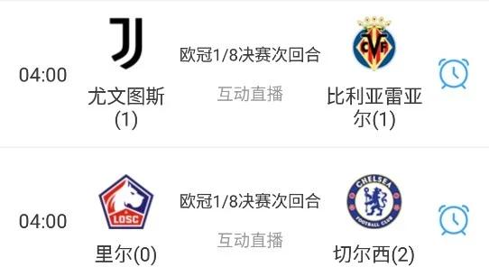 曼联大胜尤文图斯，晋级欧冠八强
