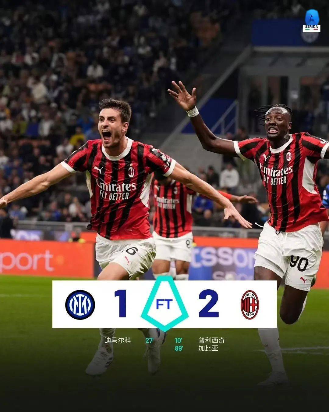 爱游戏网页版入口-AC米兰将在挑战国际米兰的比赛中全力以赴
