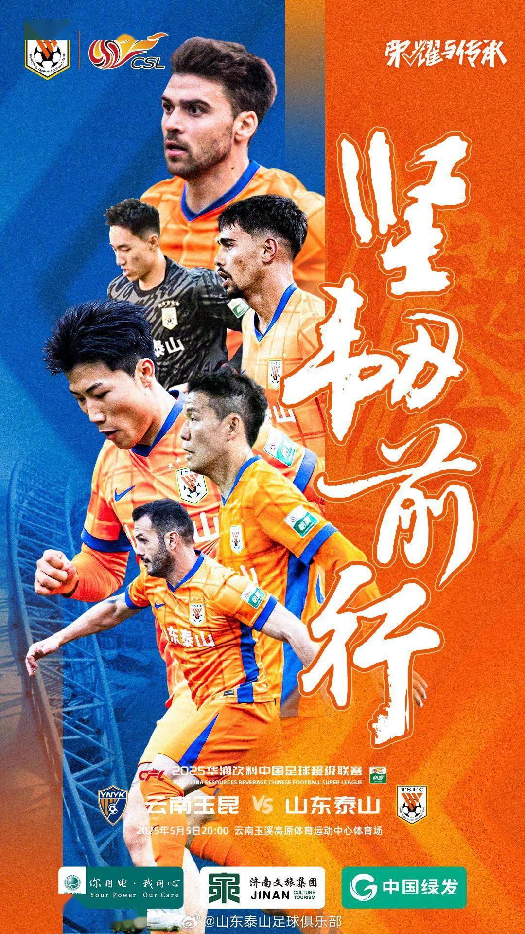 爱游戏官方登录入口-中超球场大战频繁，胜负难料！