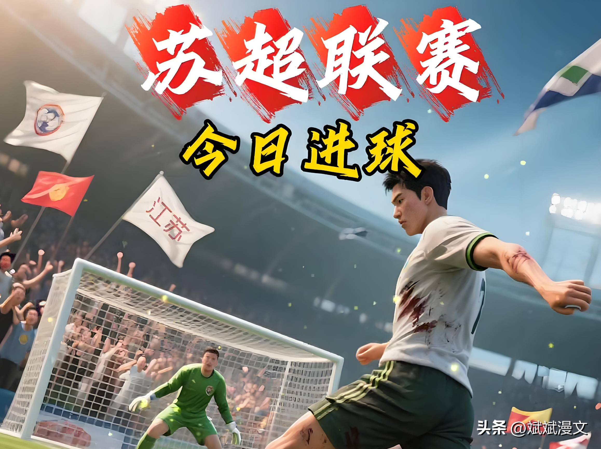 爱游戏官网-关于江苏苏宁主帅调整战术，带领球队再战新征程的信息